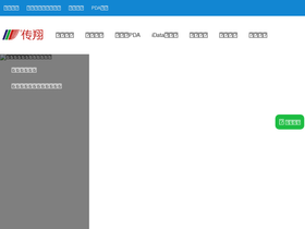 'cxds.com.cn' screenshot
