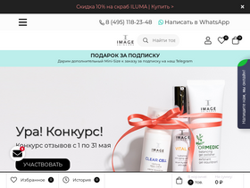 image-skincare.ru