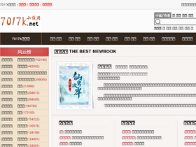 '7017k.net' screenshot