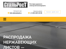 stalros.ru