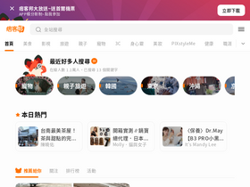 'chunyou0830.pixnet.net' screenshot