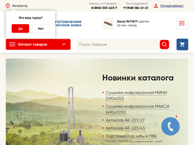 'samogon-i-vodka.ru' screenshot