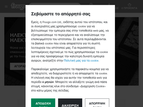'fruugo.gr' screenshot