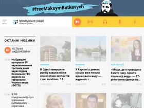 'hromadske.radio' screenshot