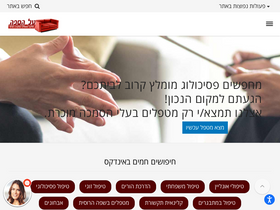 'alhasapa.co.il' screenshot