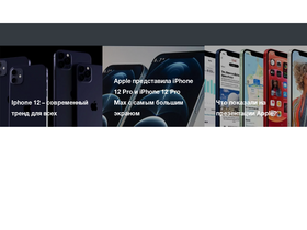 'iphone-gps.ru' screenshot