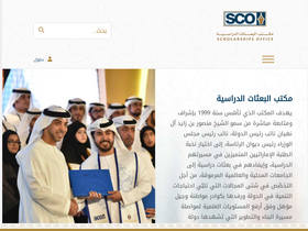 sco.ae
