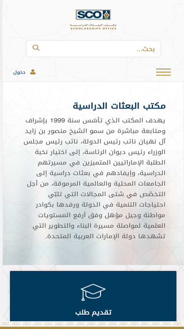 sco.ae