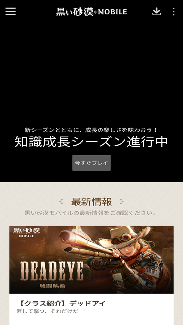 jp.blackdesertm.com