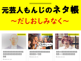 'monzzy.tokyo' screenshot