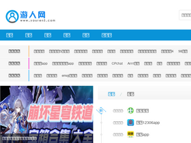 'youren5.com' screenshot