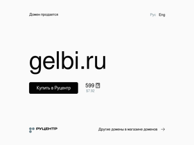 gelbi.ru
