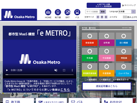 osakametro.co.jp