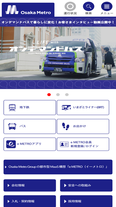 osakametro.co.jp