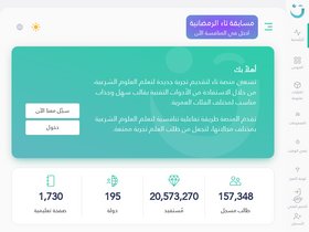 'learningislam.com' screenshot
