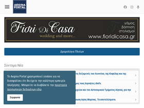 'aeginaportal.gr' screenshot