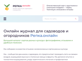 'repka.online' screenshot