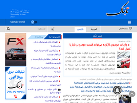 'tabnak.ir' screenshot