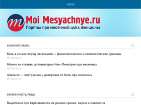 'moimesyachnye.ru' screenshot