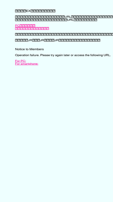 shinkansen2.jr-central.co.jp