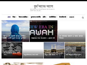 'quraneralo.net' screenshot