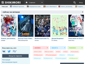'shikimori.me' screenshot
