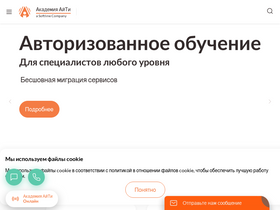 'academyit.ru' screenshot
