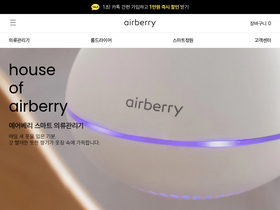 'airberry.kr' screenshot