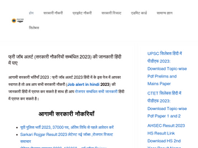 'pratidinrojgar.com' screenshot
