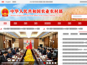 'zdscxx.moa.gov.cn' screenshot