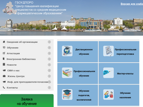 'cpkmed.ru' screenshot