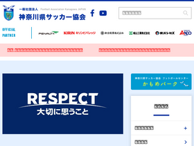 'kanagawa-fa.gr.jp' screenshot