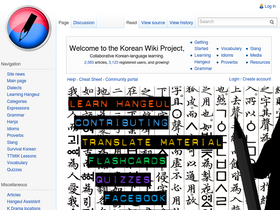 'koreanwikiproject.com' screenshot