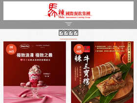 mala.com.tw