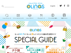 'olinas.jp' screenshot