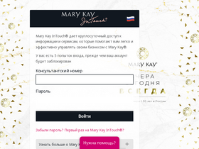 'marykayintouch.ru' screenshot