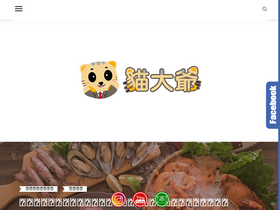 'lordcat.tw' screenshot