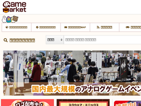 'gamemarket.jp' screenshot