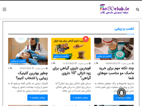 'far30club.ir' screenshot