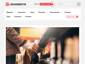 'belnovosti.ru' screenshot