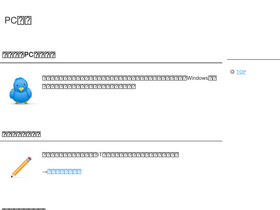 'pc-master.jp' screenshot