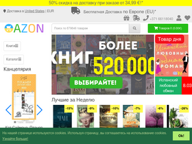 'azon.market' screenshot