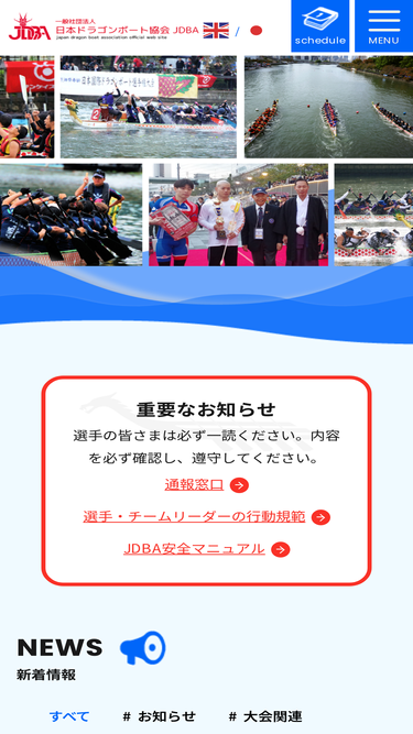 jdba-dragonboat.com