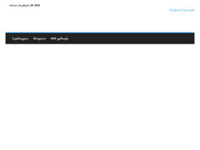 'geworld.ge' screenshot