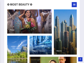 'most-beauty.ru' screenshot