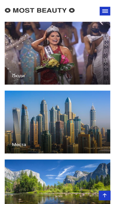 most-beauty.ru