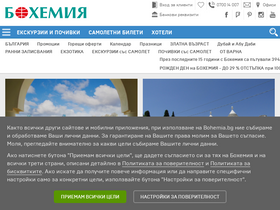 bohemia.bg