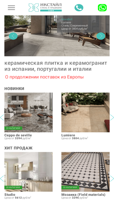 xtile.ru