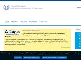 'opengov.gr' screenshot