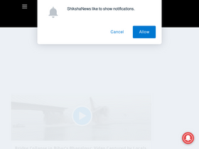 'shikshanews.com' screenshot